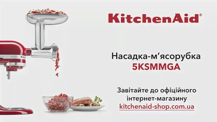 Огляд насадки-м'ясорубки KitchenAid 5KSMMGA