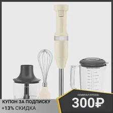 Погружной блендер KitchenAid, 5KHBV83EAC (art.: 3920bc36d0345)