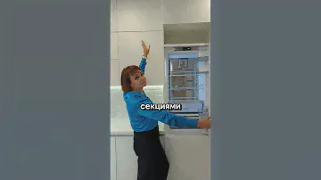 Не важно какой высоты встраиваемый холодильник. Важно как дизайнер впишет его в проект