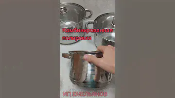 Набор кастрюль из нержавеющей стали.  Артикул на Озон 904548250