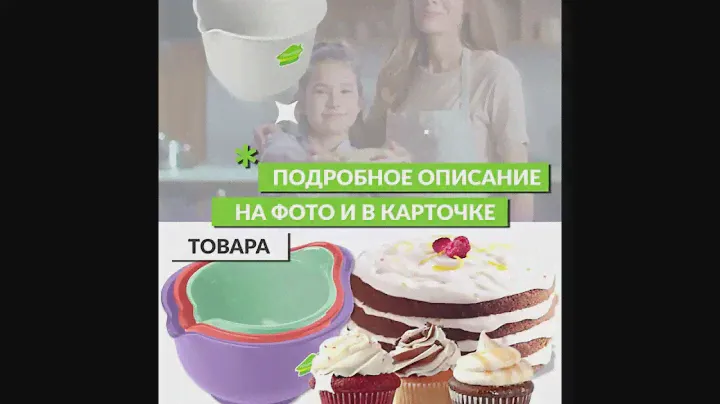 Миски, чаша, емкость для ручного миксера 4 шт 1,4 1,9 2,4 3,6л/ Для взбивания с мерной шкалой