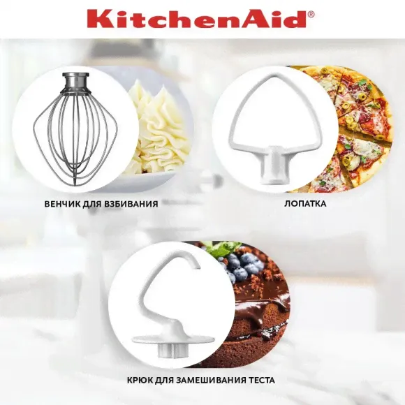 Планетарный миксер KitchenAid CLASSIC 3.3 л, белый, 5KSM3310XEWH-2