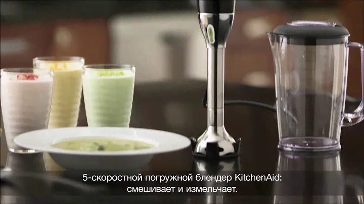 Обзор погружного блендера Kitchenaid 5khb2571