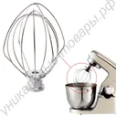 Насадка венчик для миксера KitchenAid K45WW 9704329