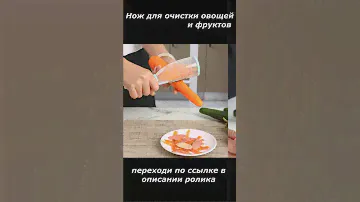 Нож для очистки овощей и фруктов / просто совет / купить на алиэкспресс