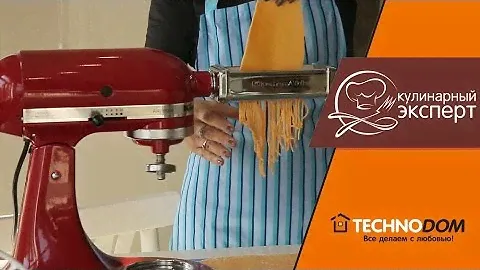Обзор миксера Kitchen Aid 5K-SM150PSECA. Готовим цветную пасту!