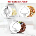 Планетарный миксер KitchenAid CLASSIC 3.3 л, белый, 5KSM3310XEWH